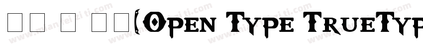 日文 粗 粗体(Open Type TrueType)(Version字体转换